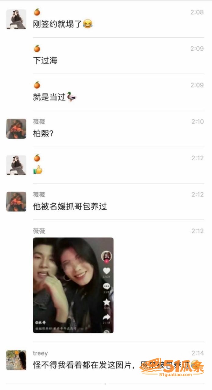 柏煦 签约翻车 被爆相关图片16