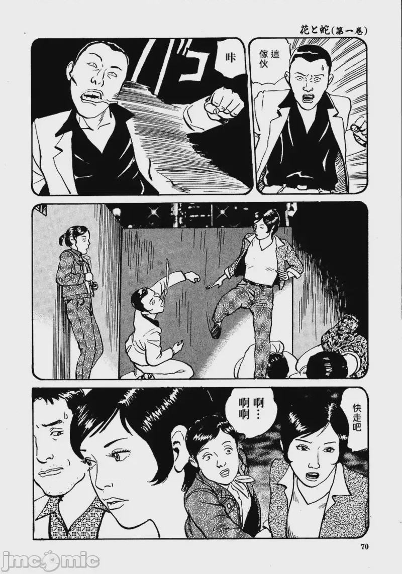 第1话, страница 76