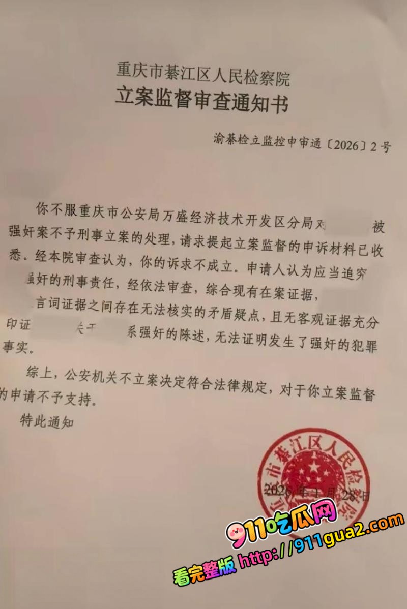 重庆理工大学教授 李旭 酒店私会Ngo副会长 照片13