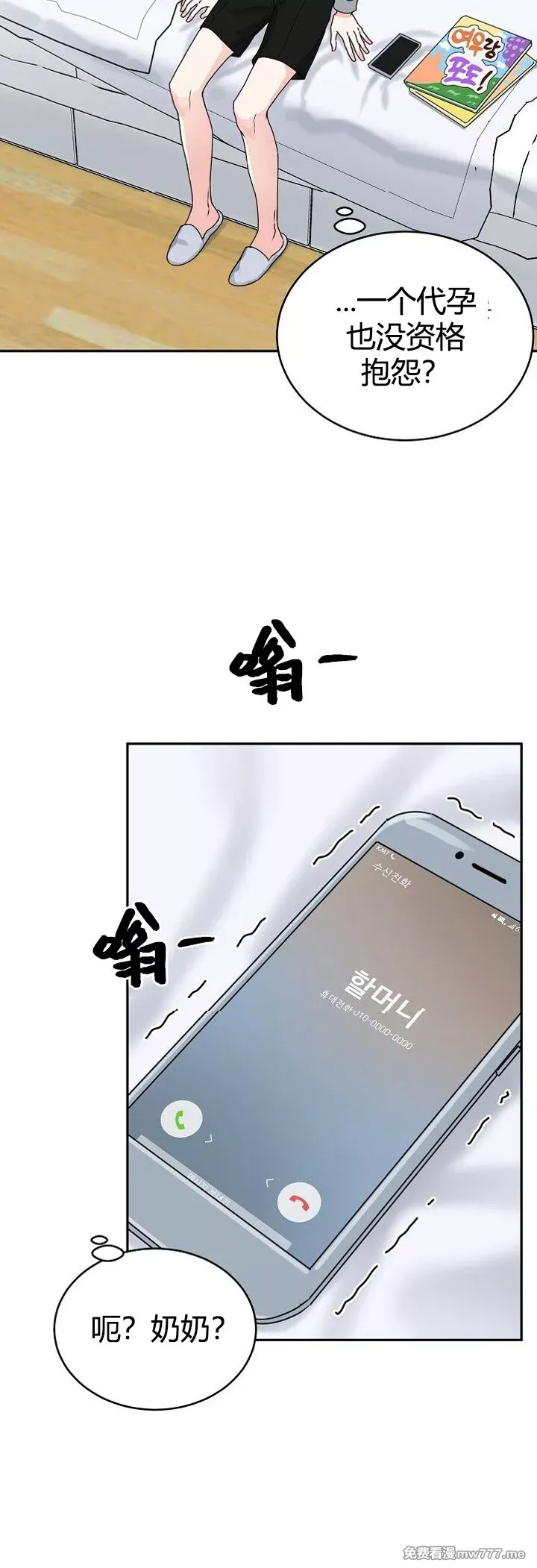 第1话, trang 16