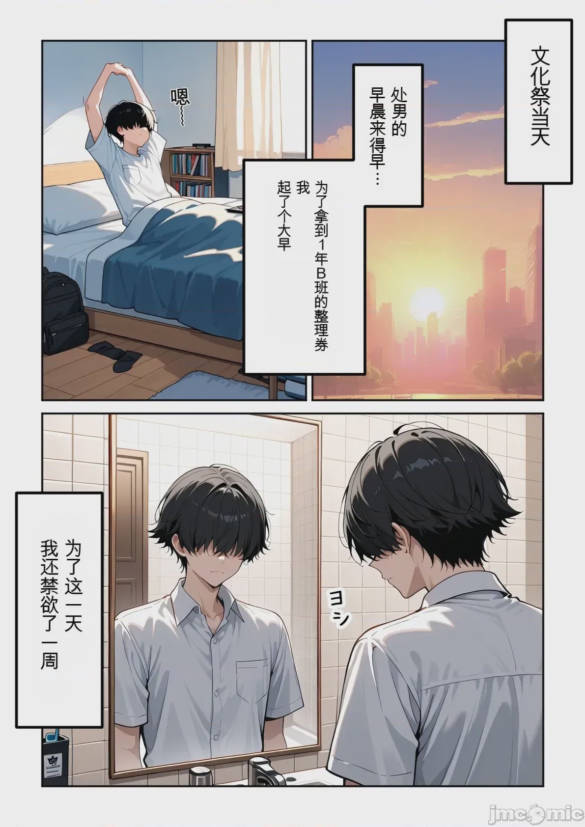 第1话，第 487 頁
