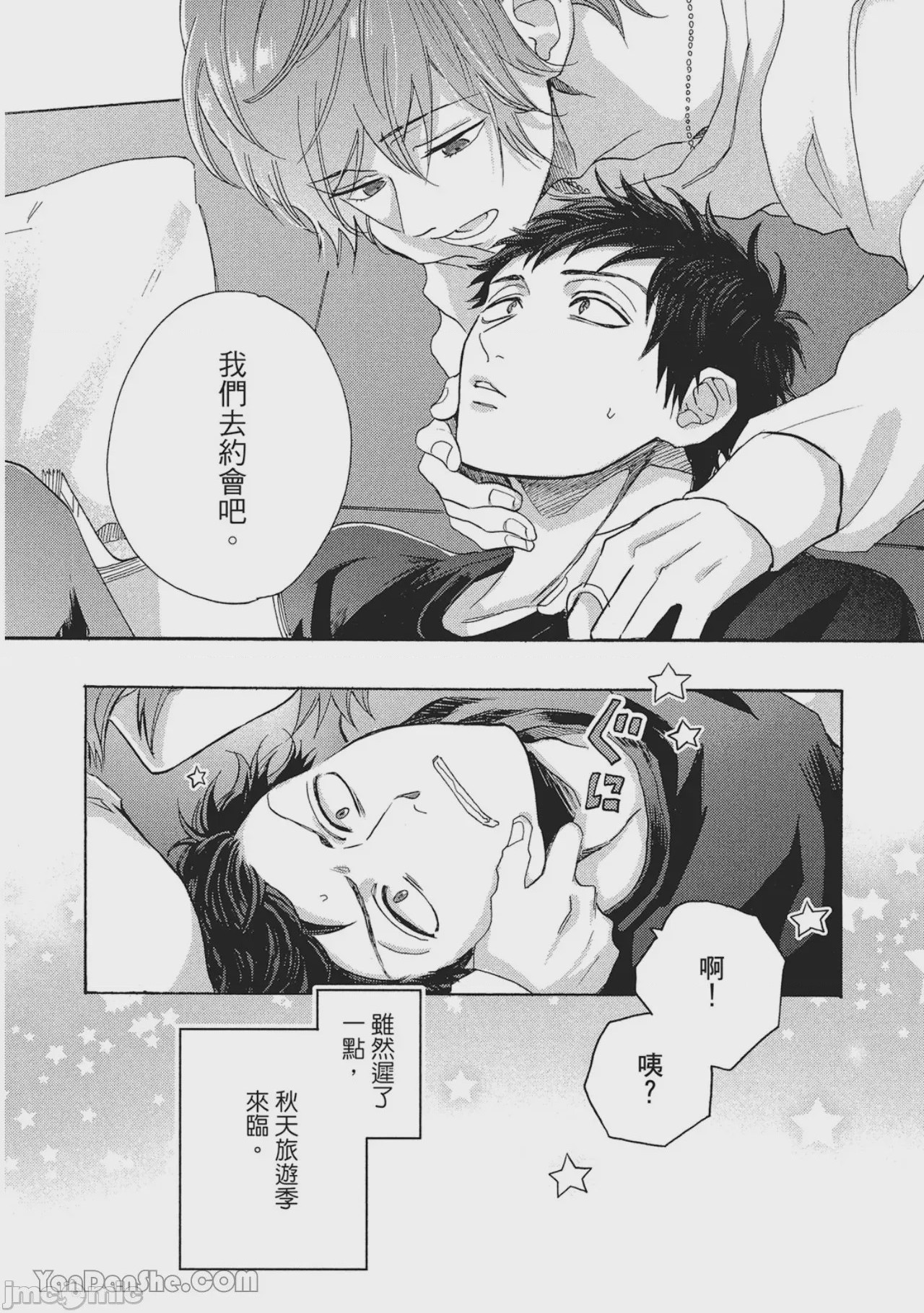 第1话, page 117