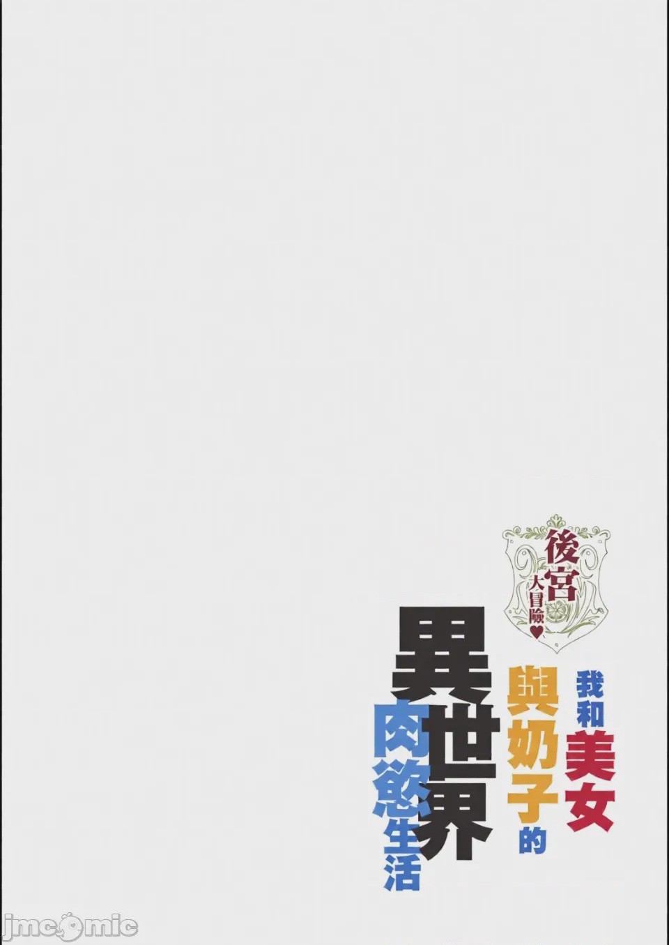 第1话, страница 76