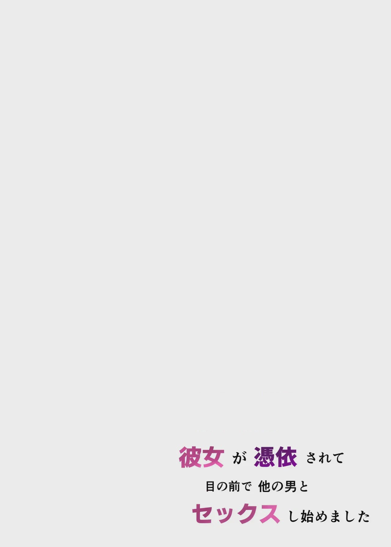 第1话, trang 3