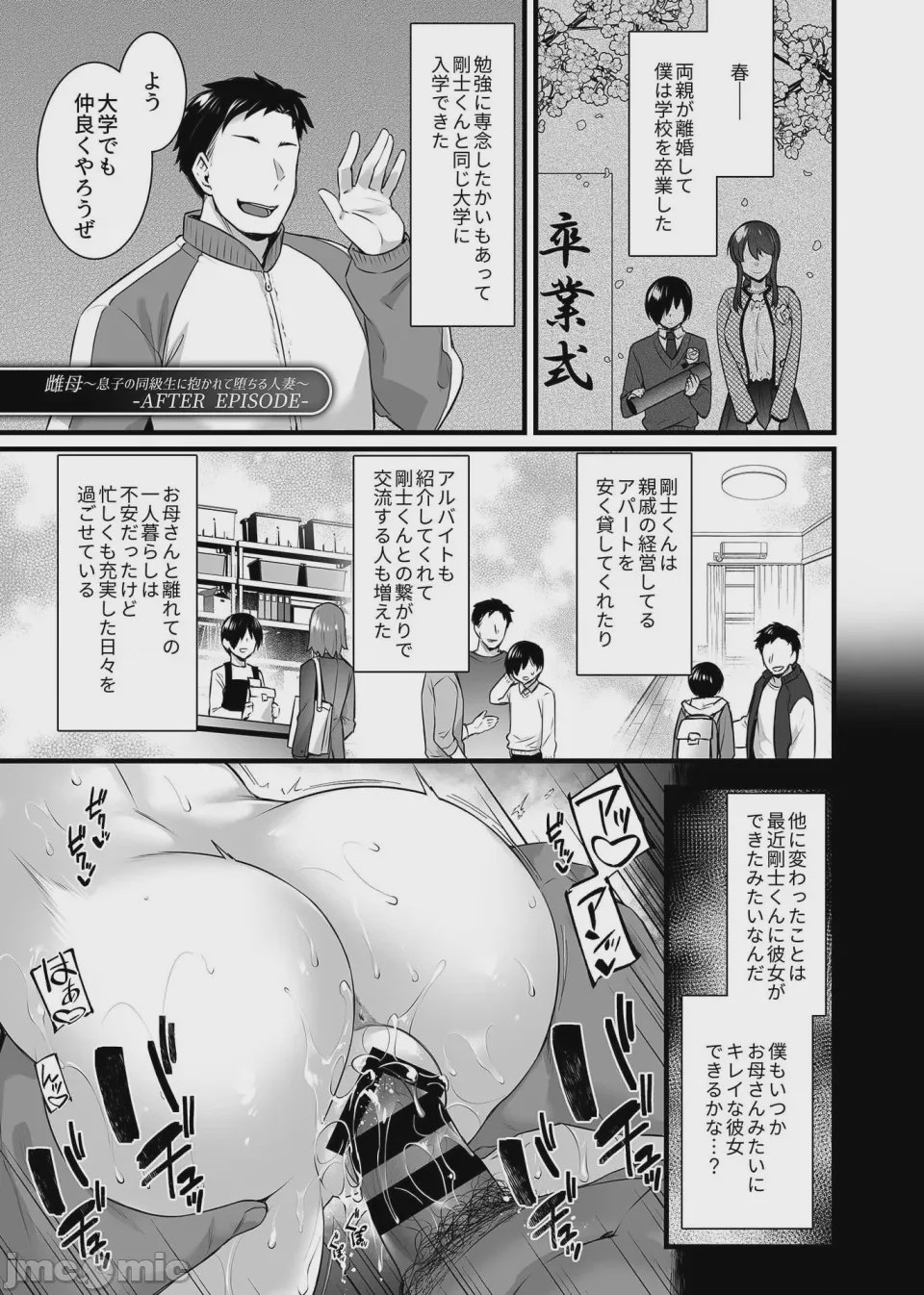 第1话, page 51