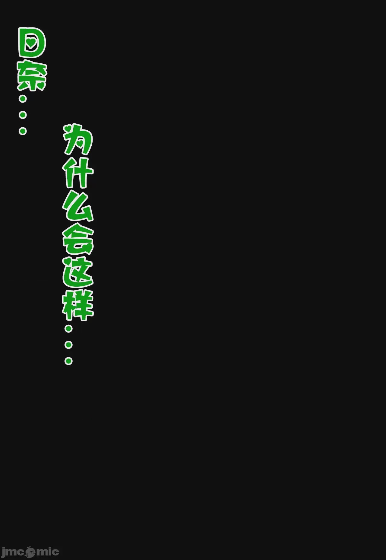 第1话, страница 1380