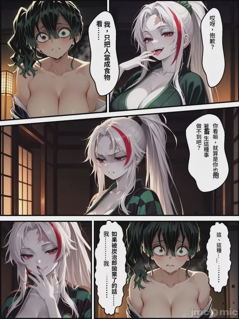第1话, page 70