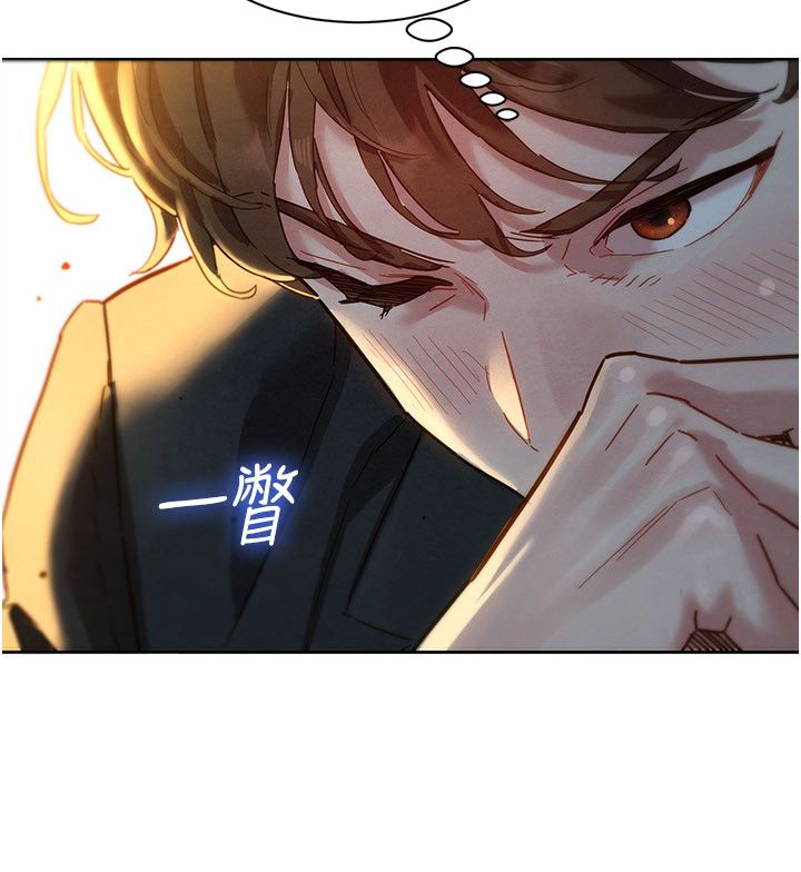 第1話-保守派的震撼教育，第 34 页