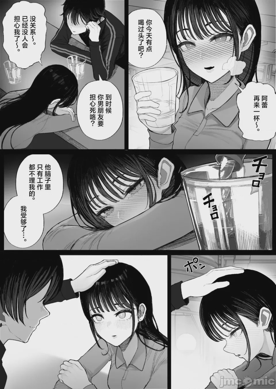 第1话, страница 51