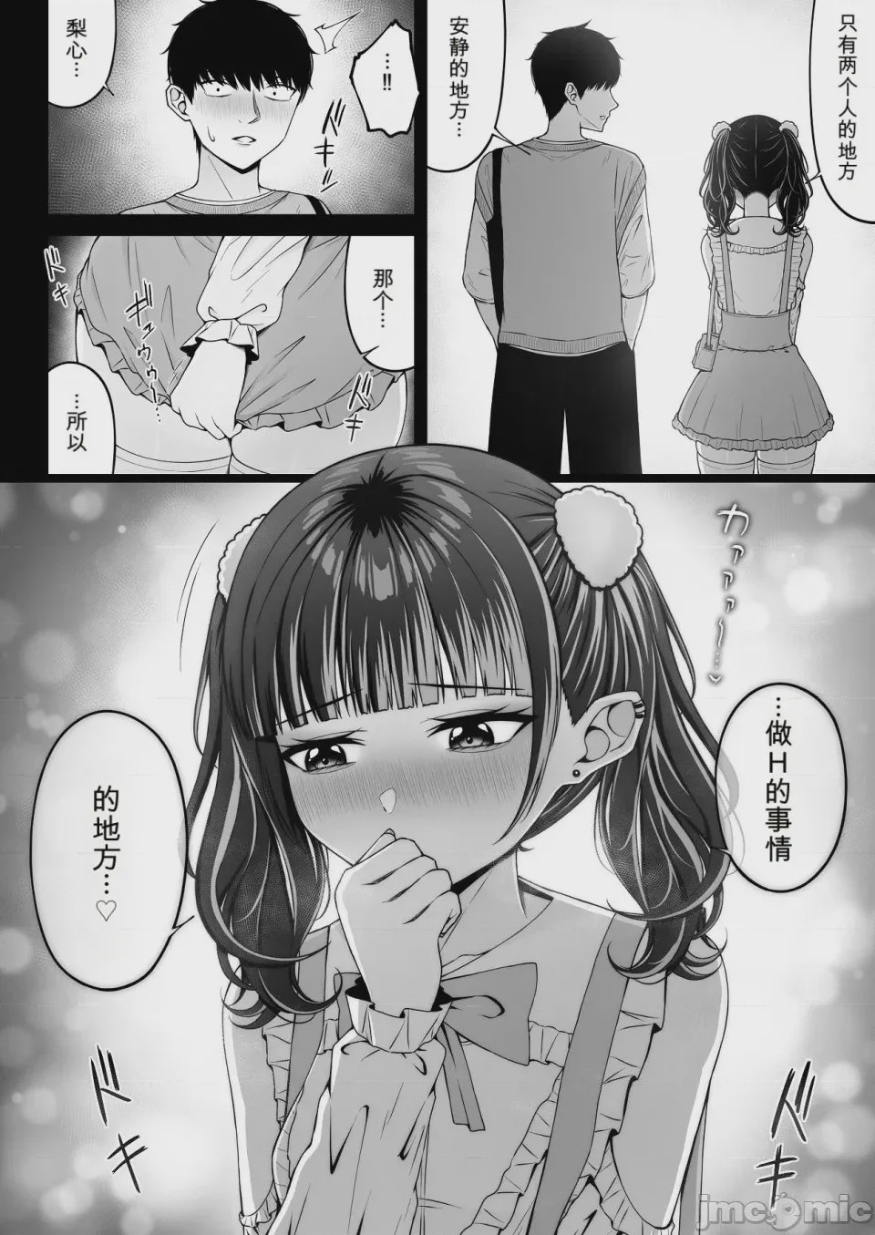 第1话, page 48