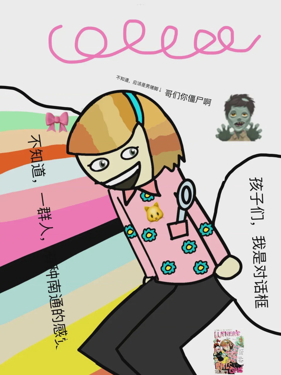 第1话，第 13 頁