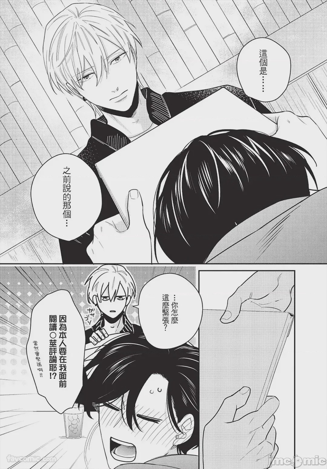 第1话，第 103 頁