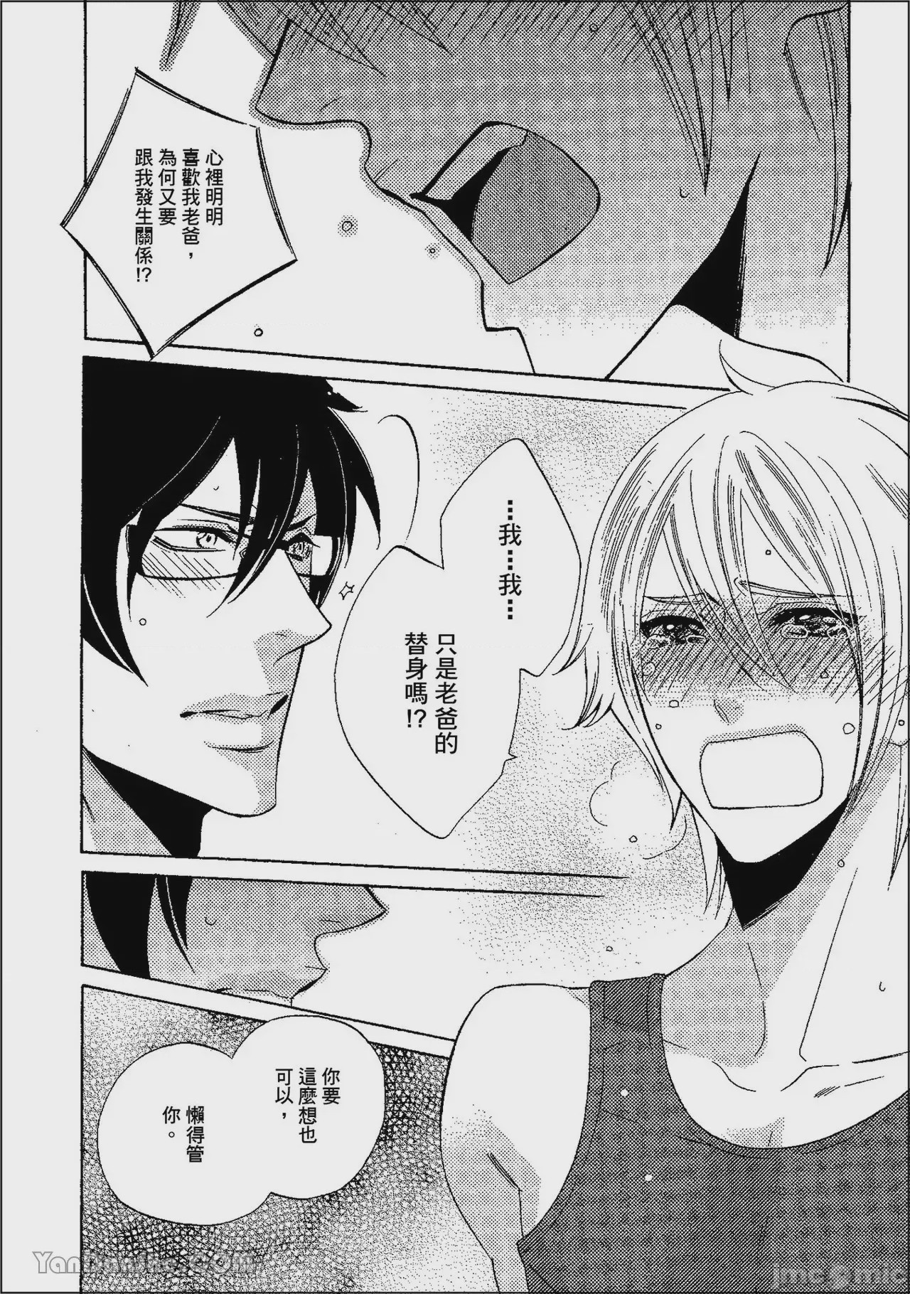 第1话, страница 123