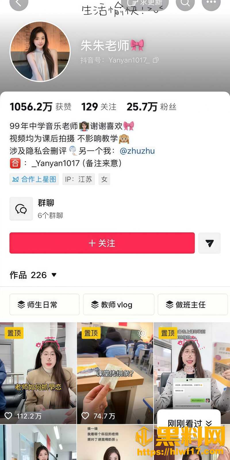 朱朱老师结婚半年出轨被抓 1