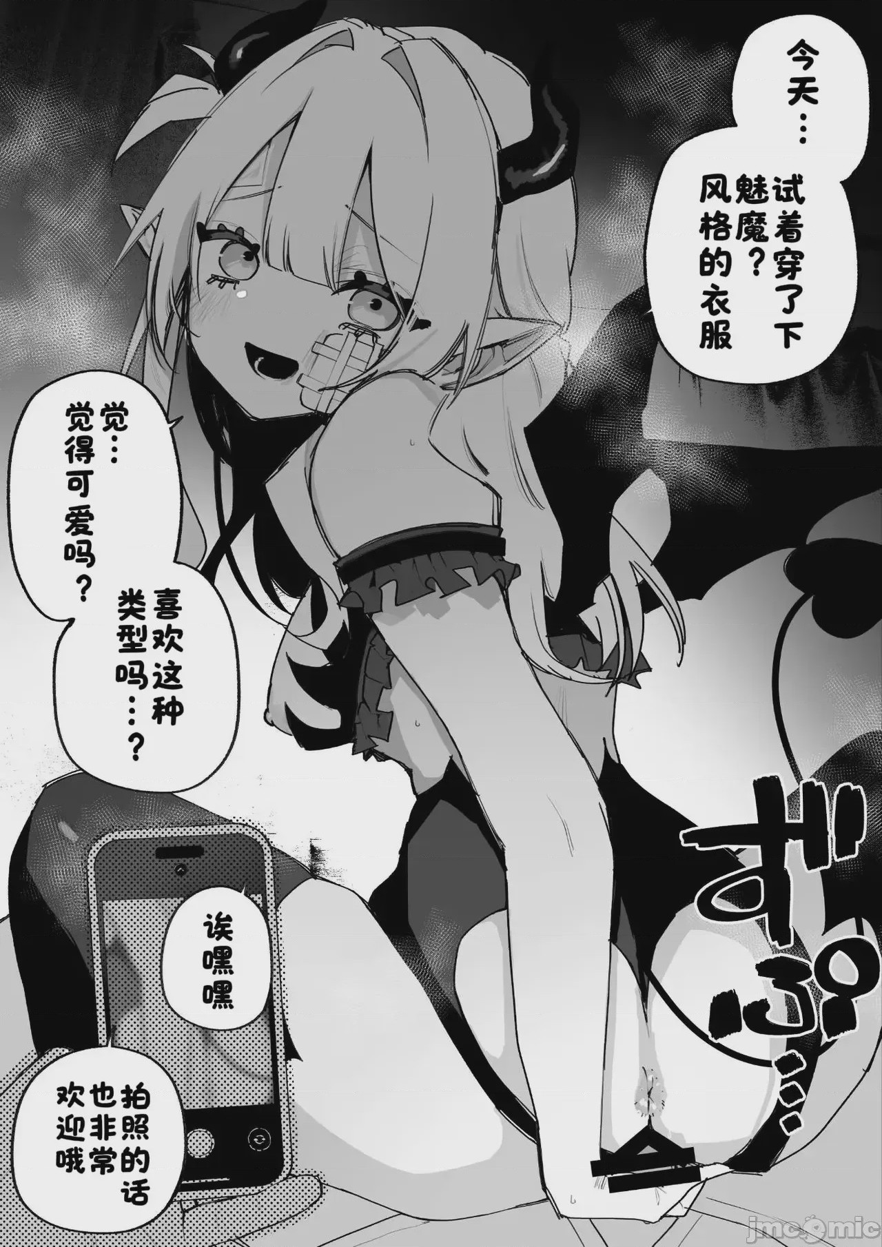 第1话，第 50 頁