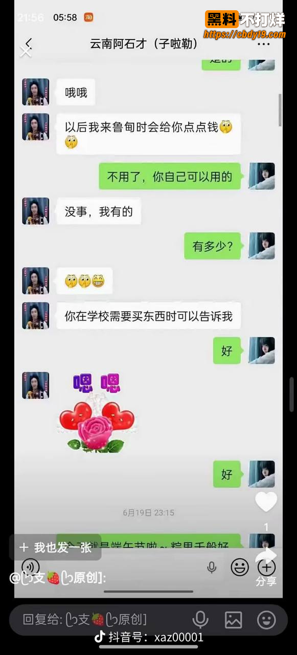 云南老艺术家 阿石才 惨遭仙人跳8