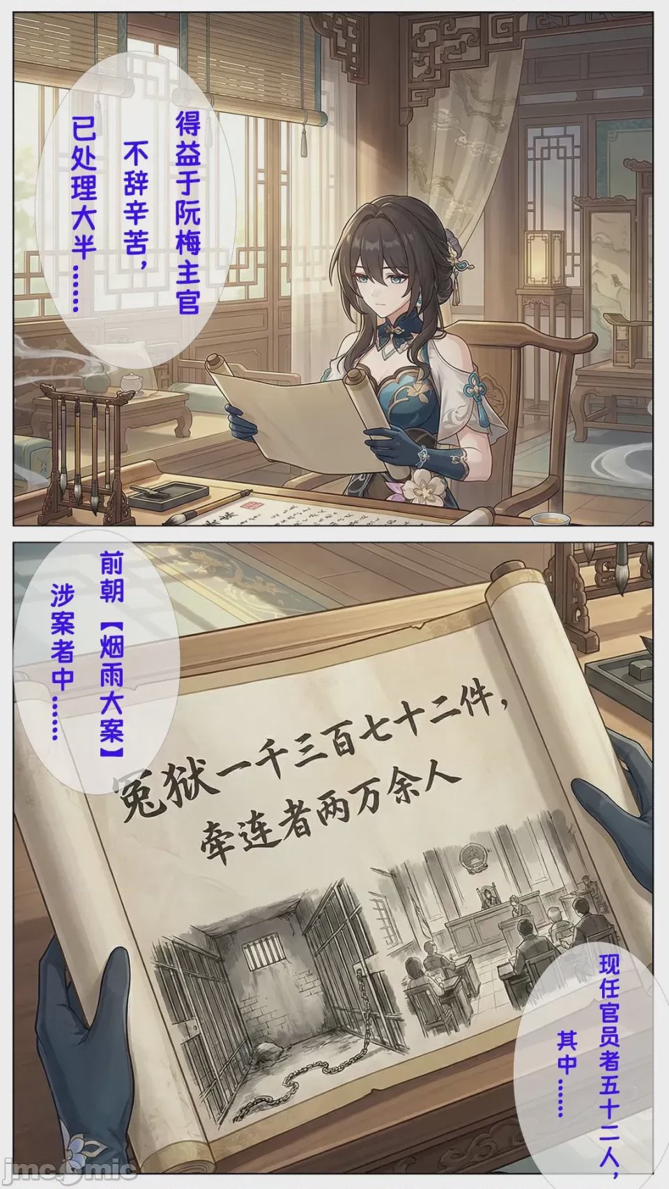 第1话、38 ページ