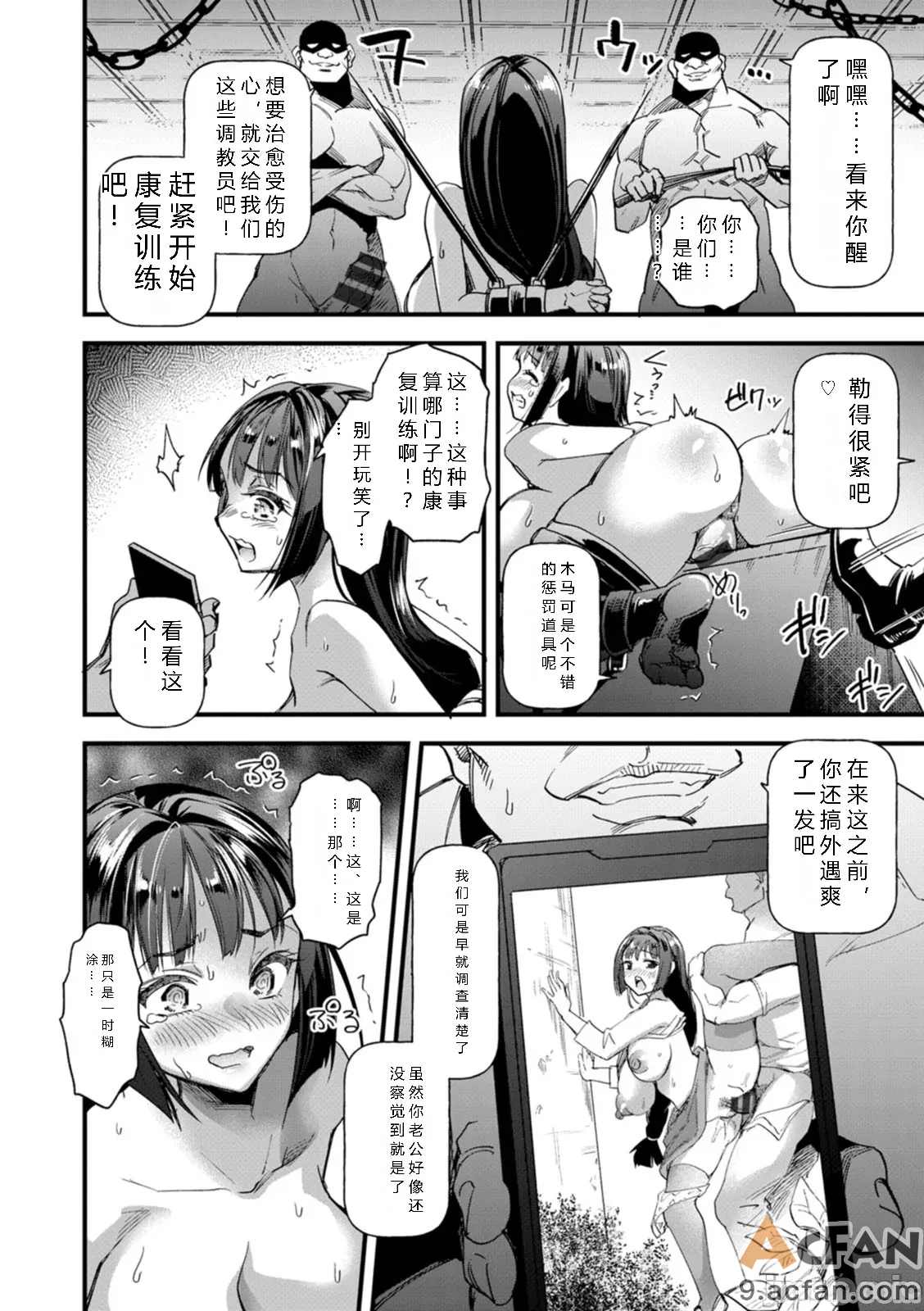 母猪收容所，第 12 页