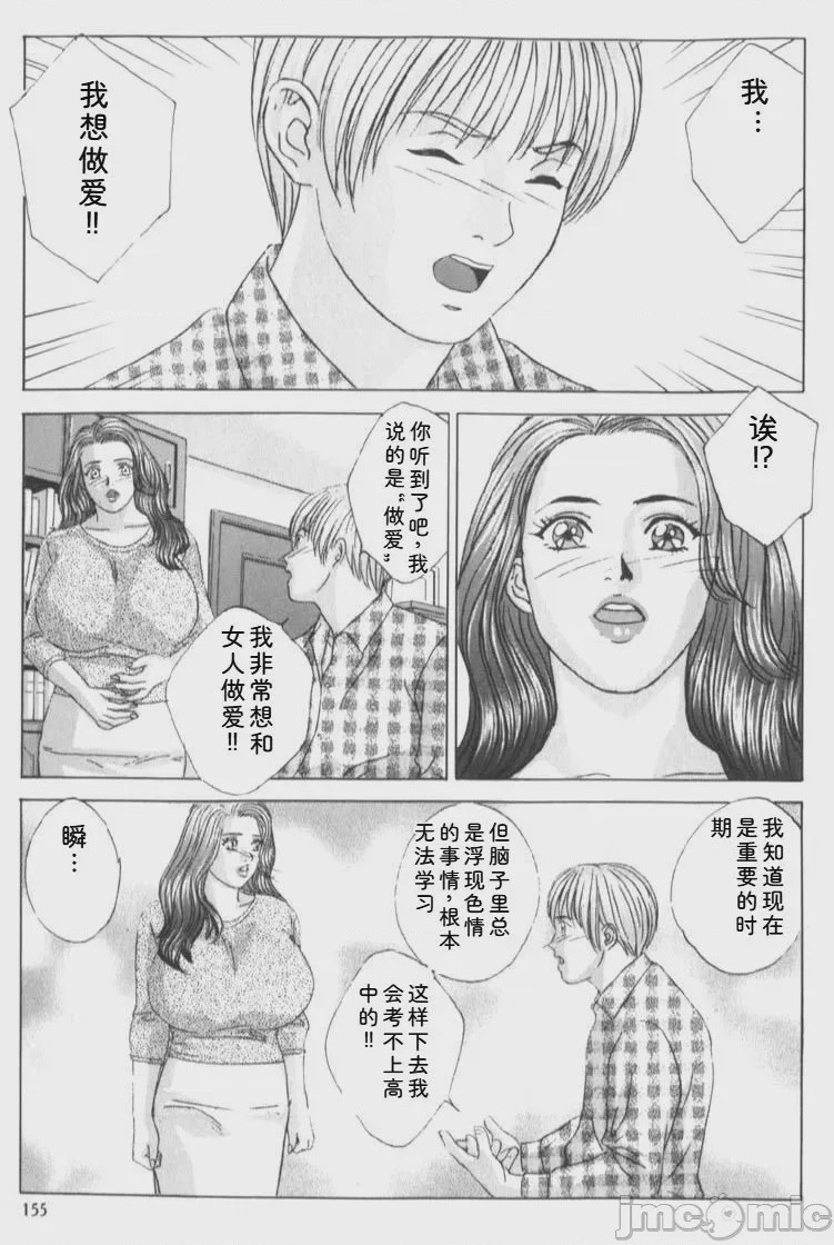 第1话, страница 456