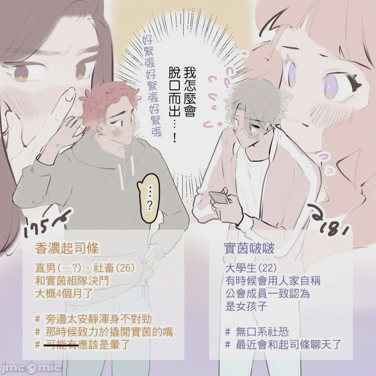 第1话, pahina 32