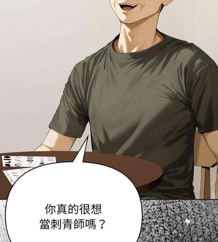 第1話、31 ページ