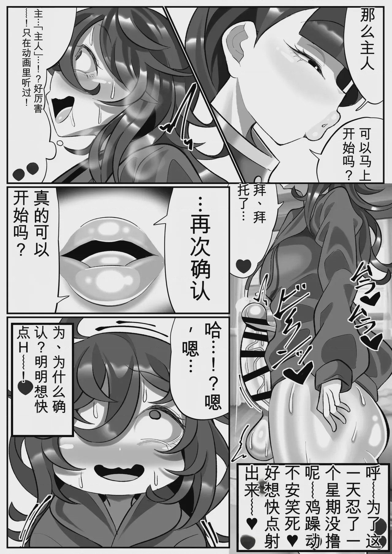 第1话, page 6