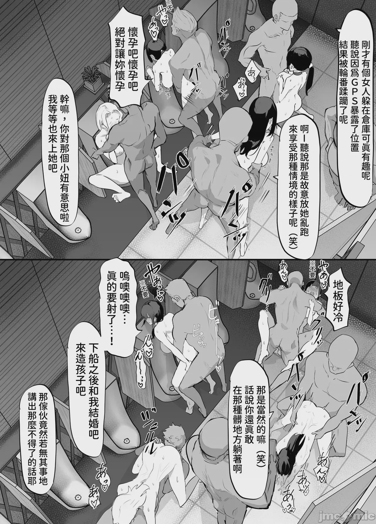 第1话，第 64 頁