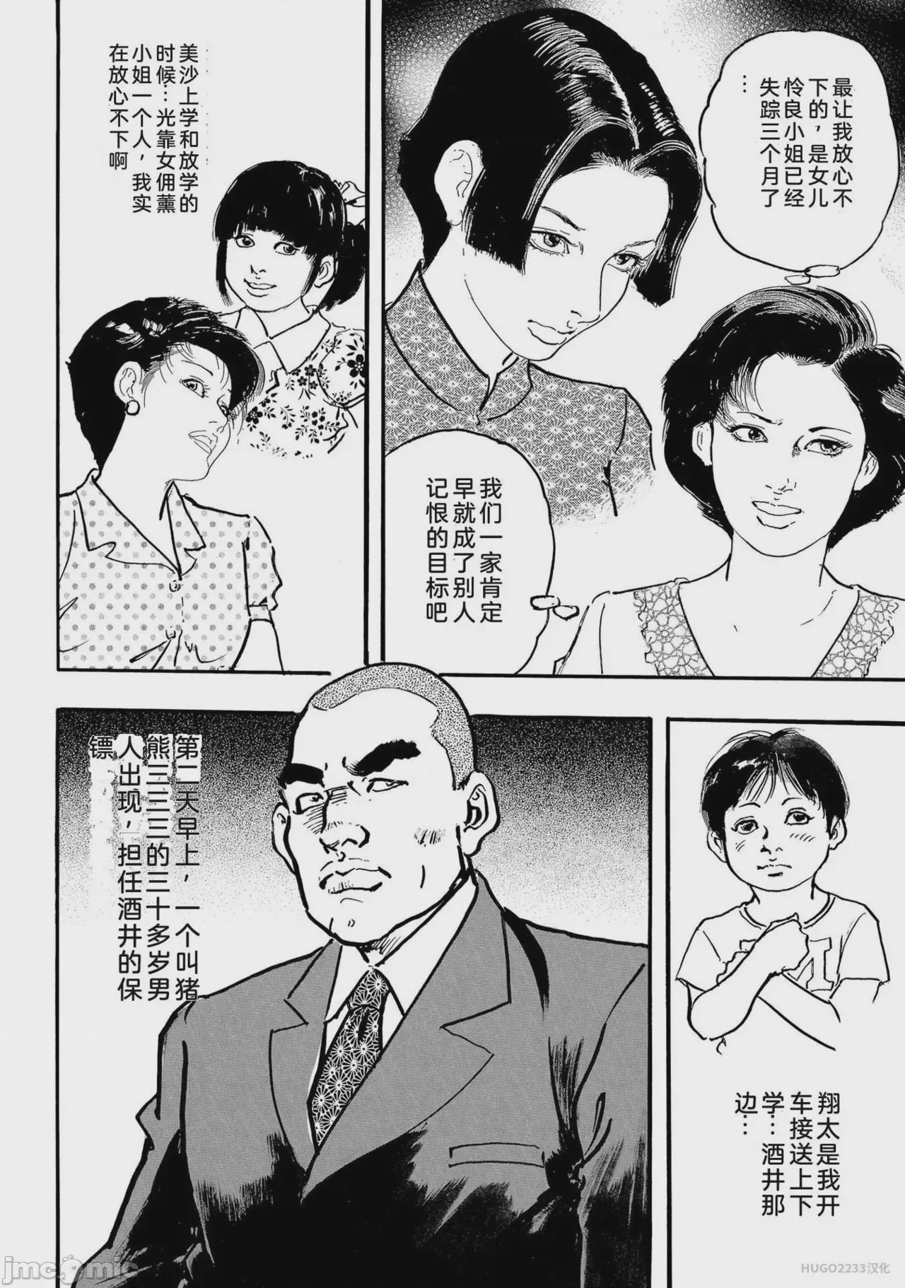 第1话, страница 173