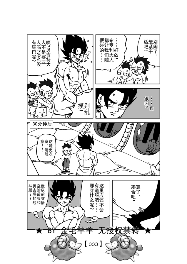 第1话, trang 4