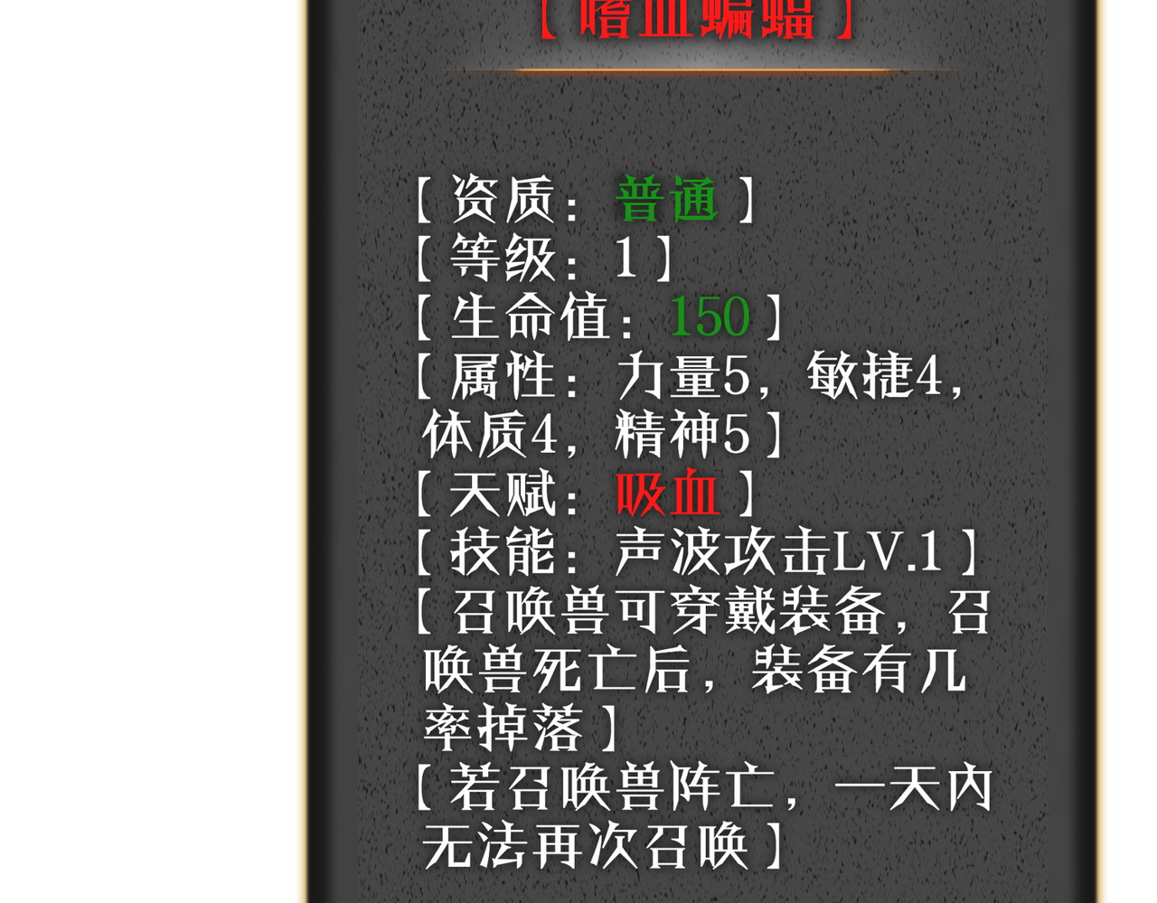 第1话 重生黑暗之路, page 300