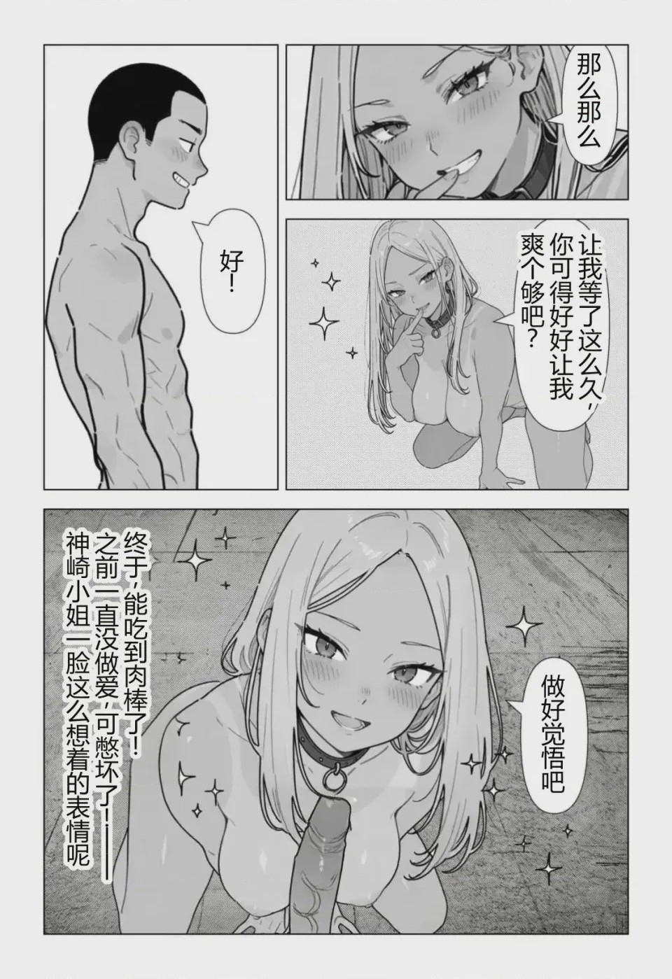 第 1 章, pahina 74