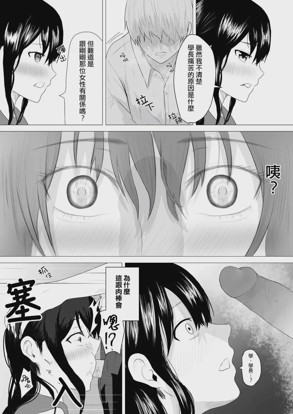 第1话，第 34 頁