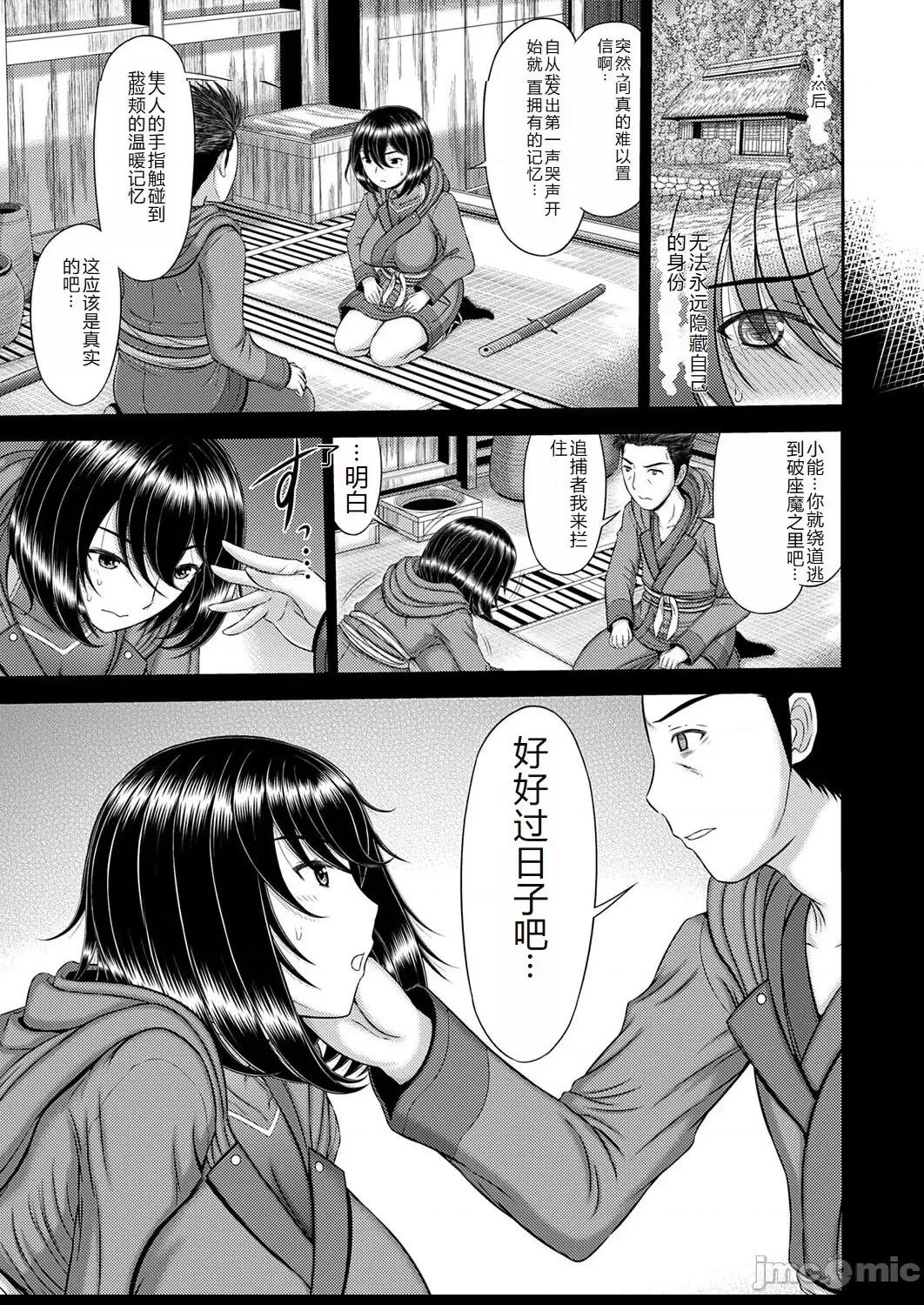 コミックマグナム Vol.176 [中国翻訳] 第1话, page 38