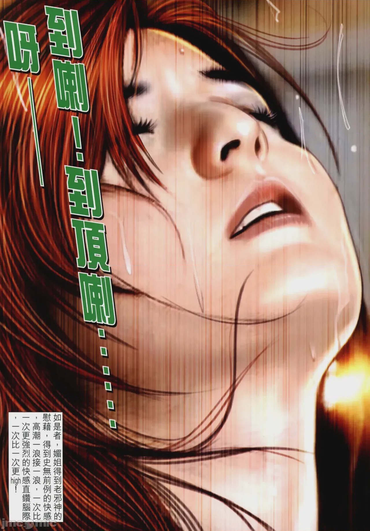 第1话, страница 548