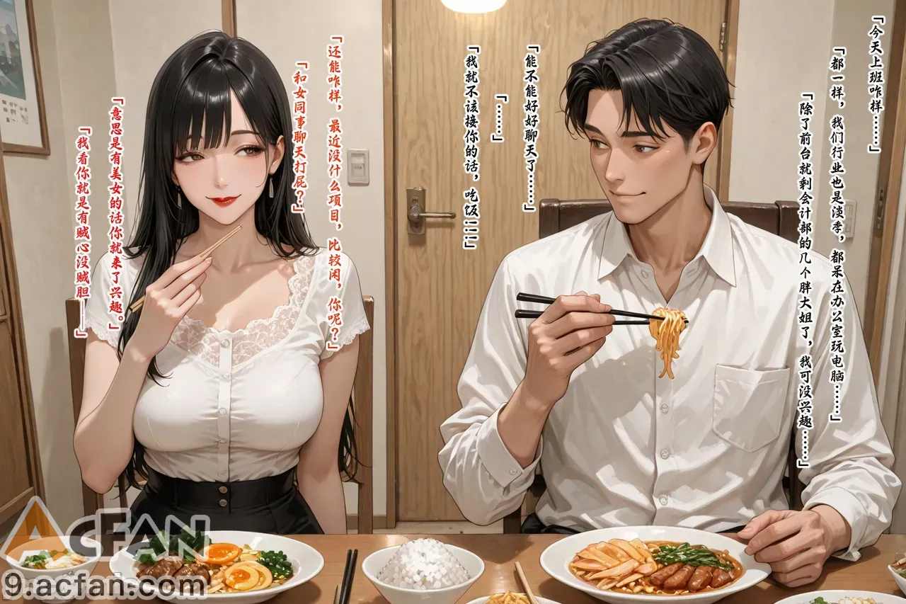 老婆的怪癖_1，第 87 頁