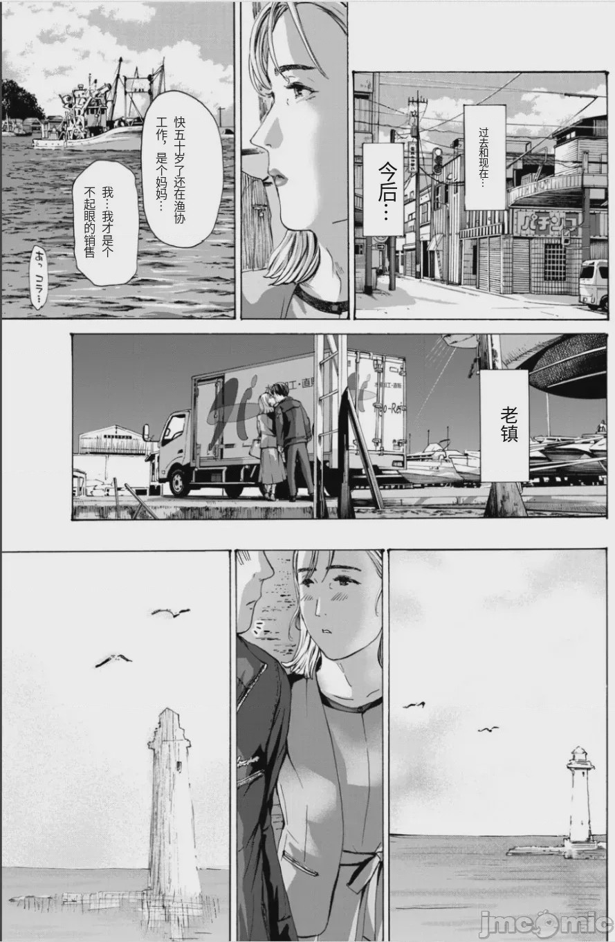 第1话, страница 110