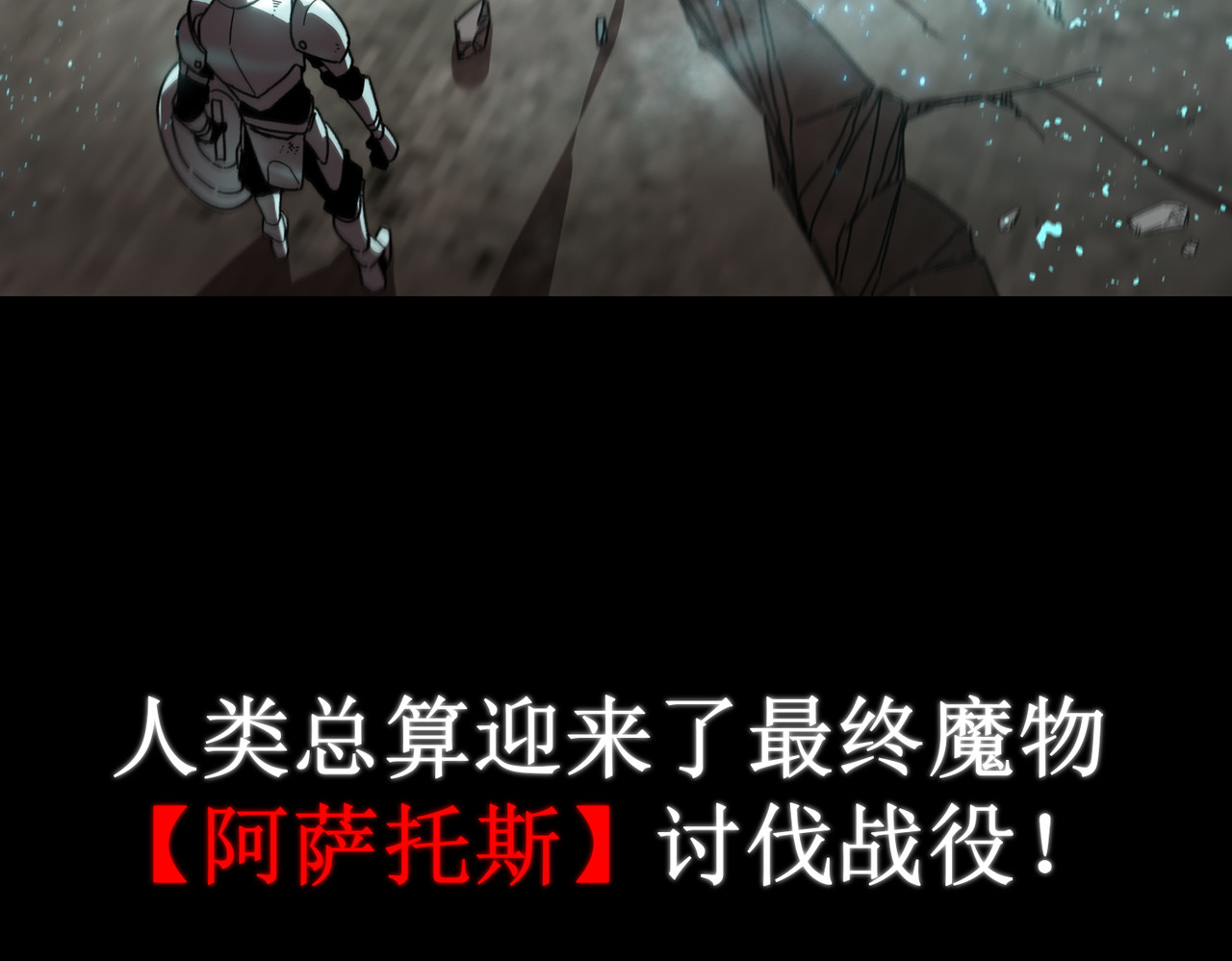 第1话 重生黑暗之路, 페이지 24