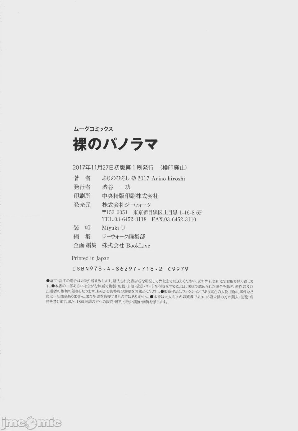 第1话, страница 215