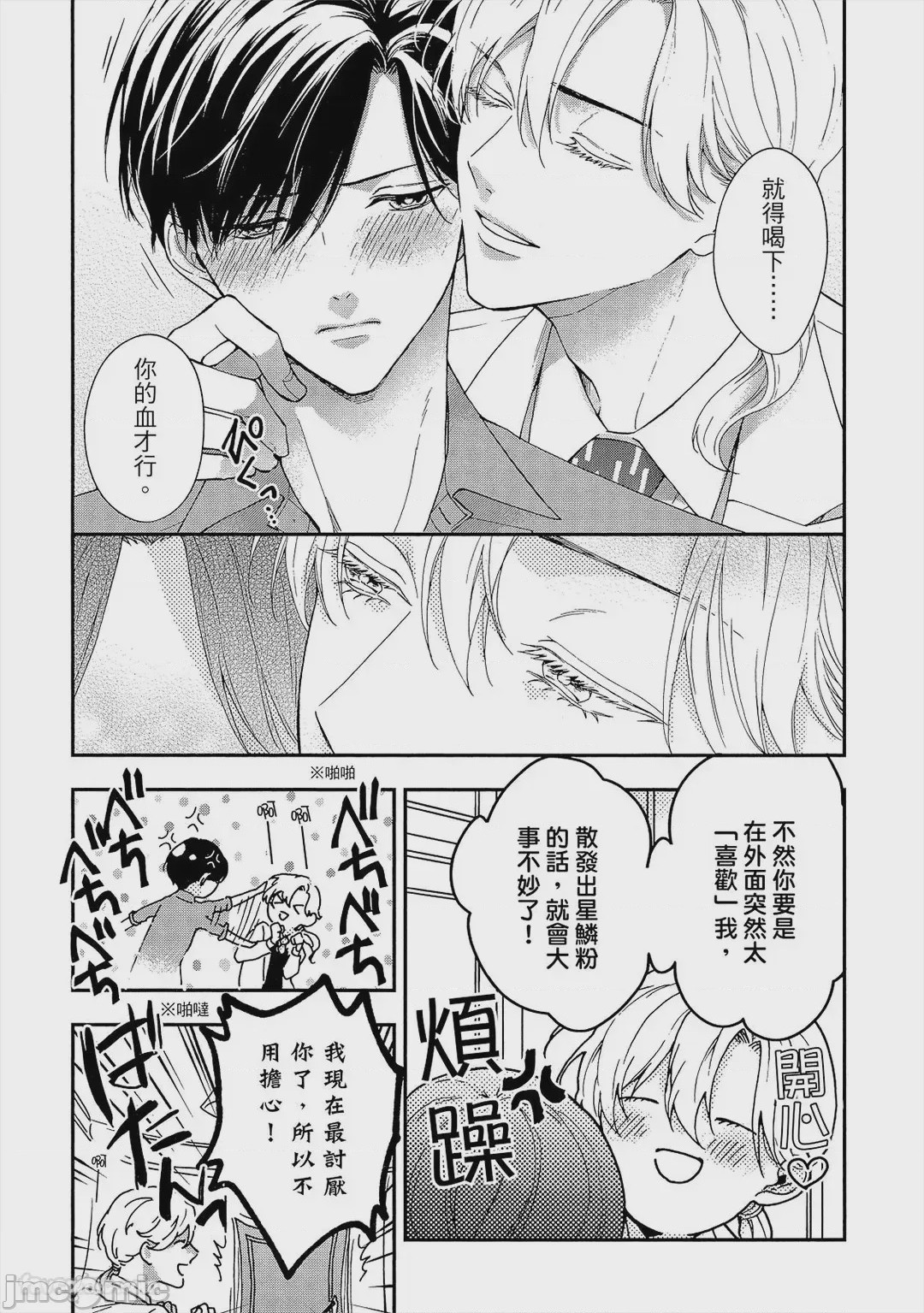 第1话，第 226 頁