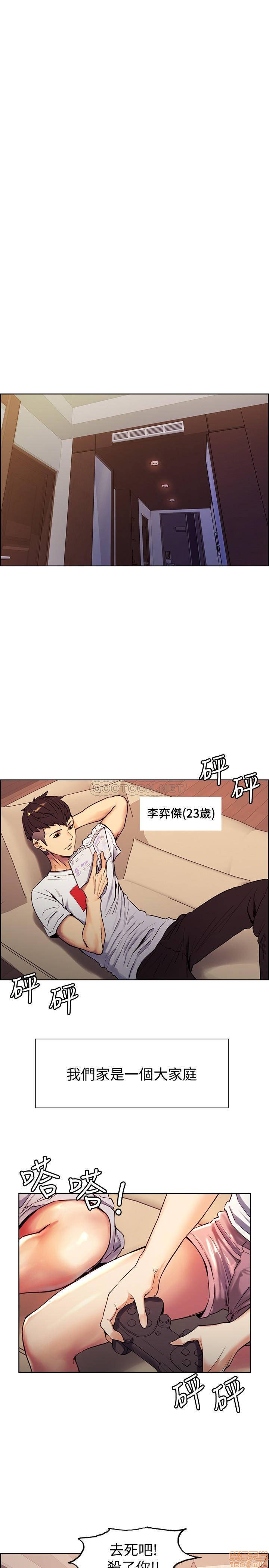 室友招募中, страница 2