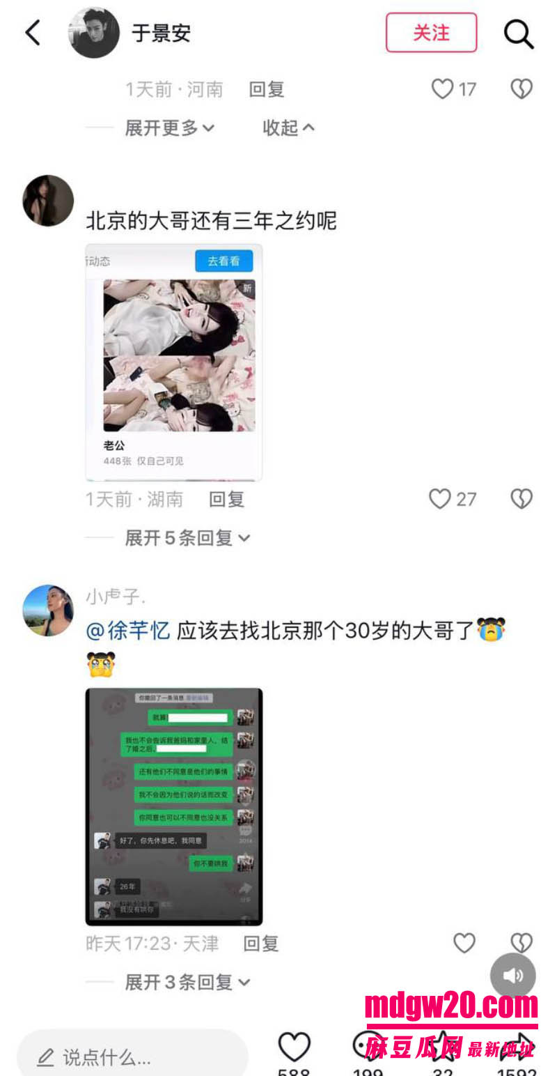 抖音12万粉网红 徐芊忆 被前男友于景安发万字长文实锤 恋爱期间多次聊骚出轨