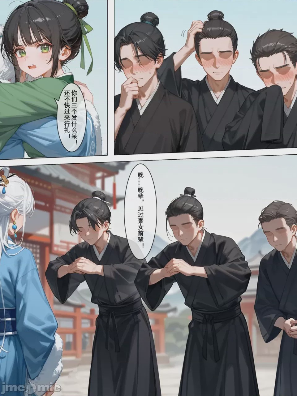 第1话，第 74 頁