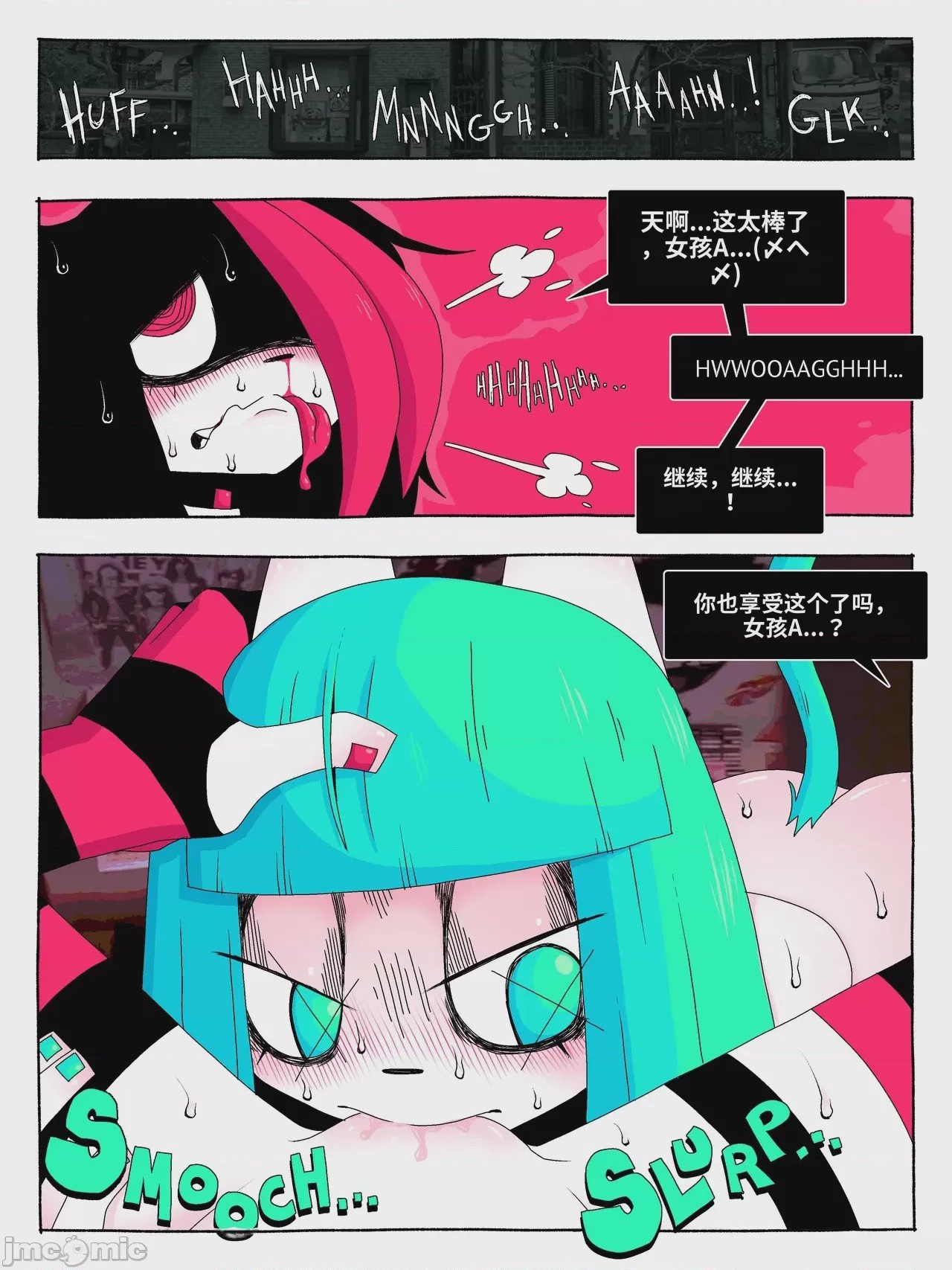 第1话, pahina 16