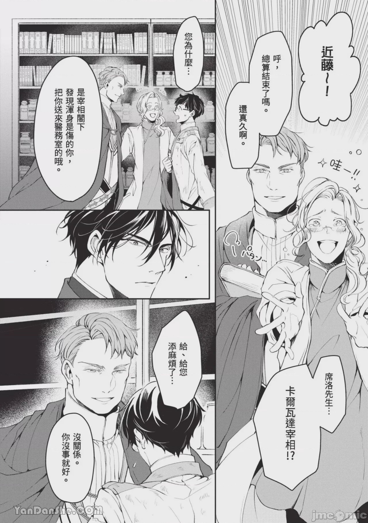 第1话，第 31 頁