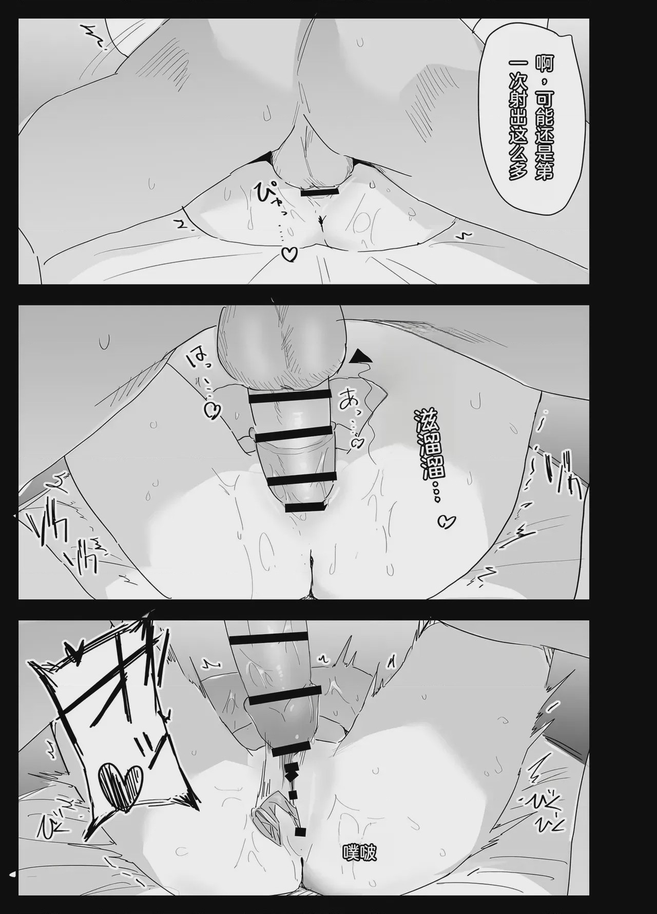 第1话, page 76