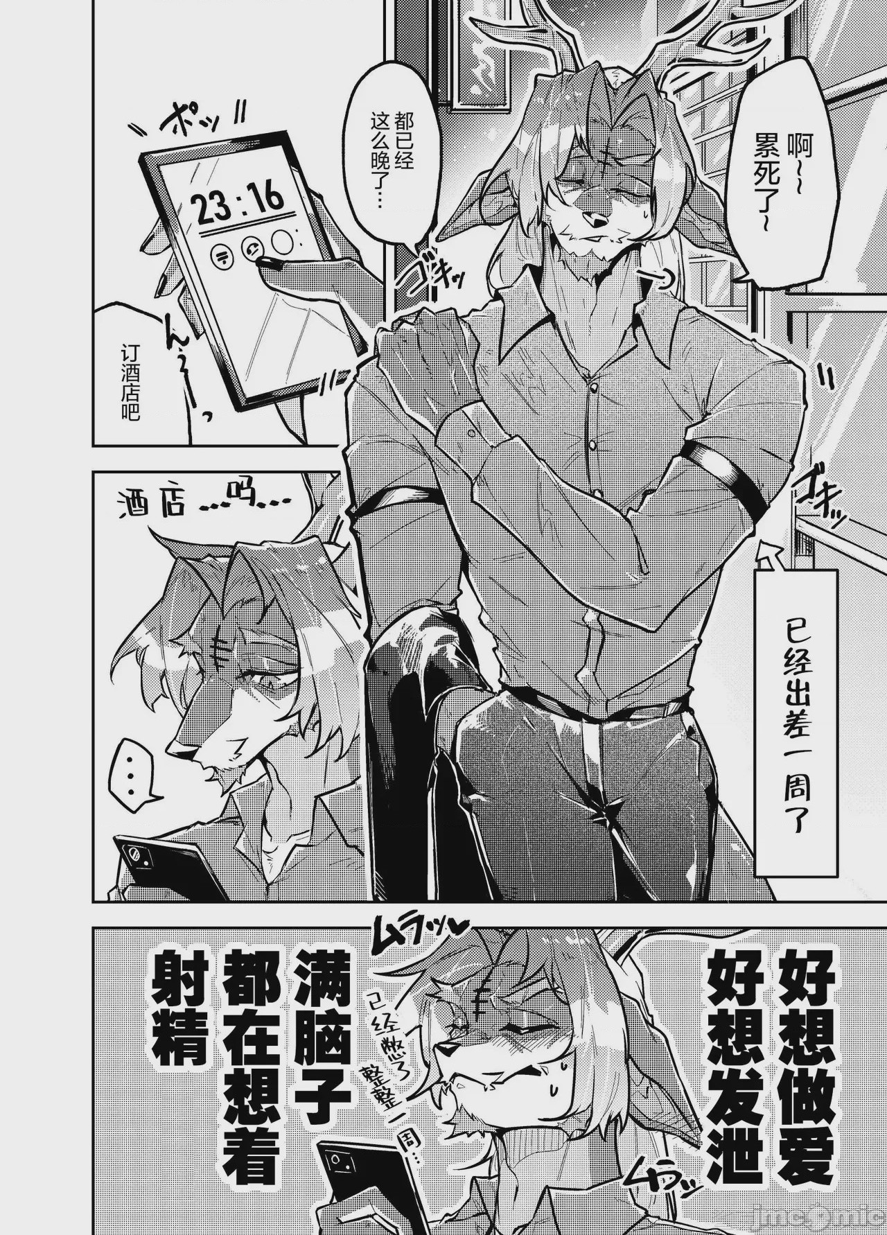 第1话，第 4 頁