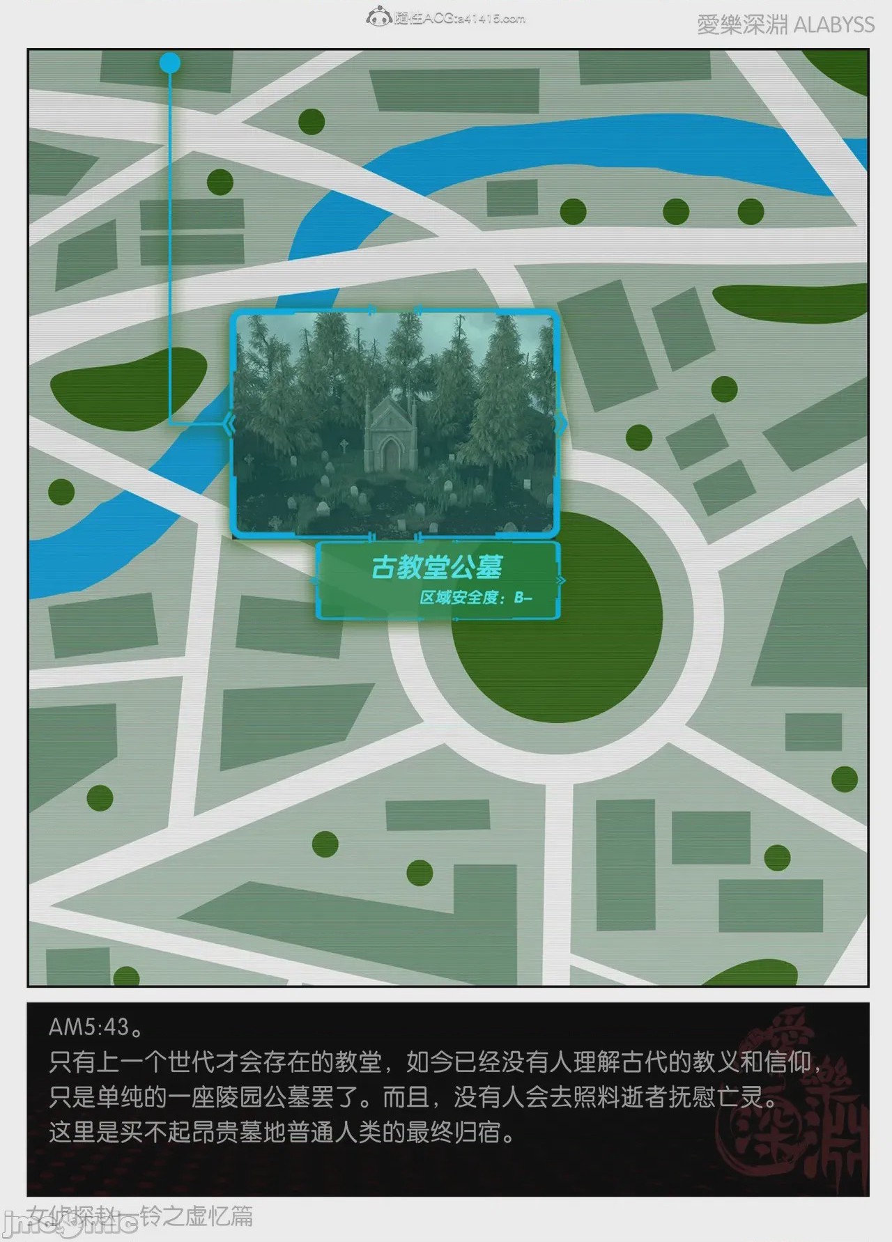 第1话, страница 382