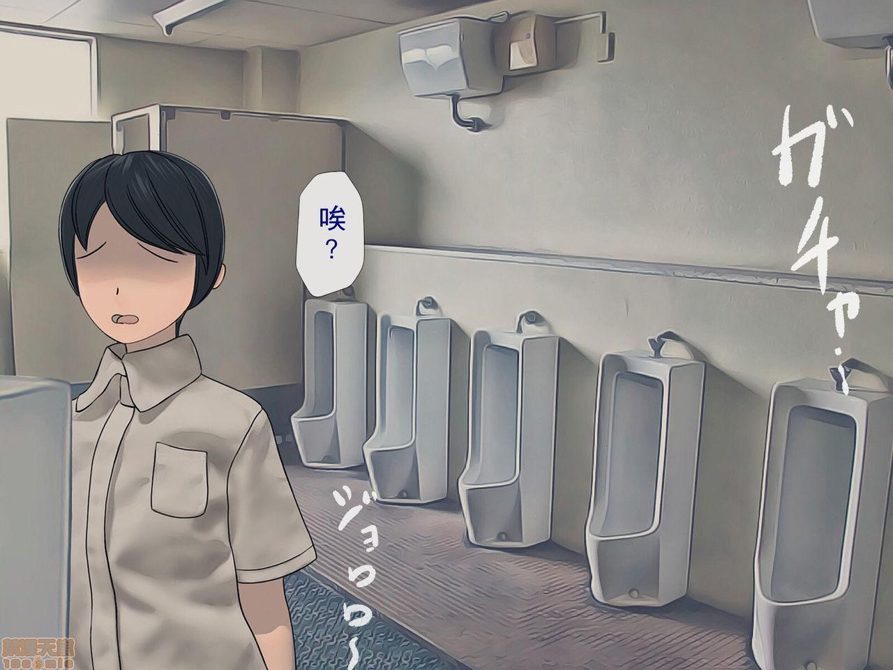 [搾精研究所] 搾精学級 ～性格最悪の女子しかいない学校で性的イジメ生活～, страница 13