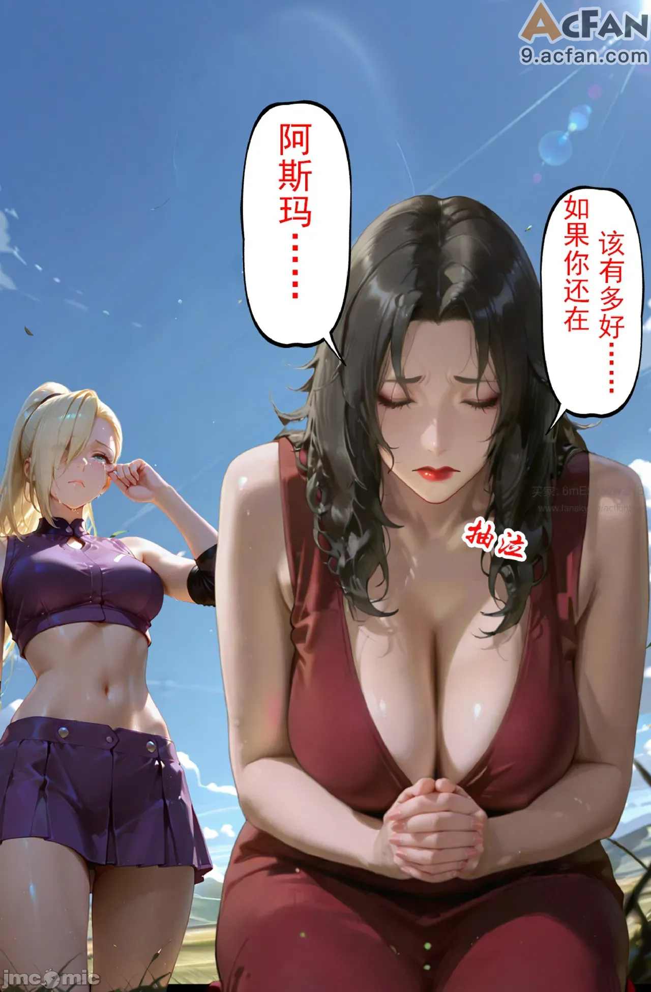 灭族之债！雌忍子宫偿还录，第 258 頁