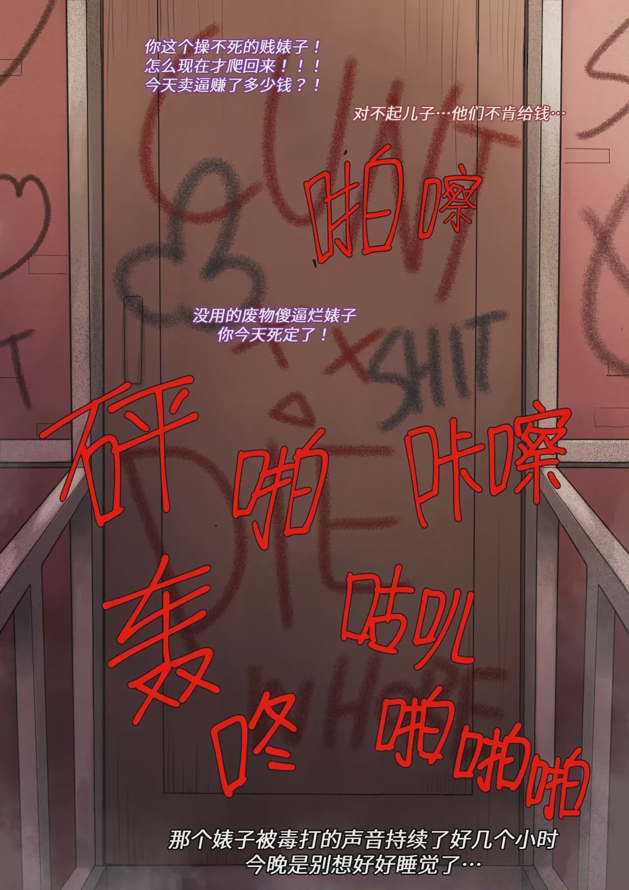 第1话，第 7 页